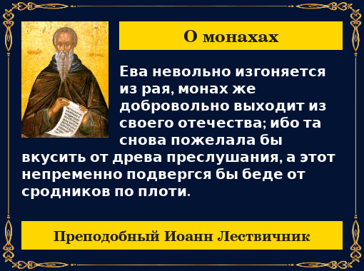 Картинка с цитататой Монах