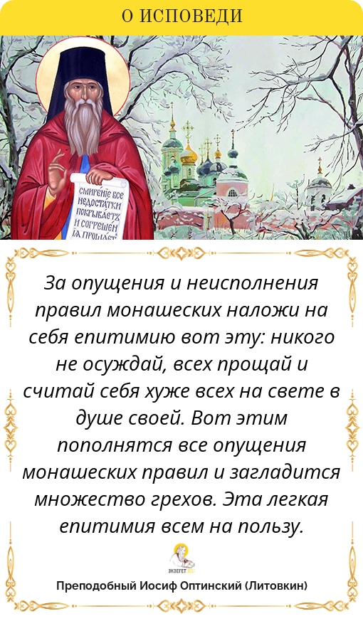 Картинка с цитататой Исповедь