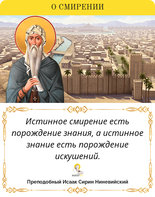 Картинка с цитататой Смирение